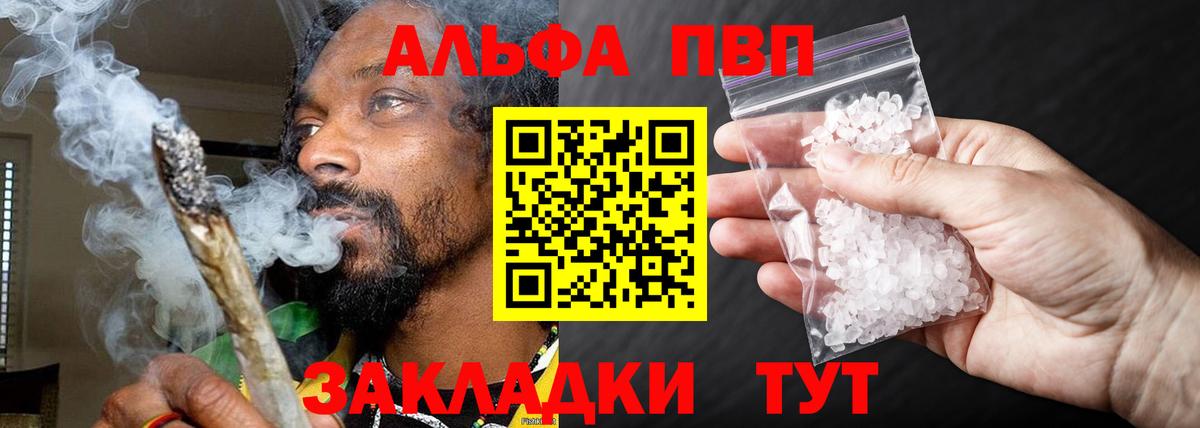 Alfa_PVP крисы CK  А ПВП  Рославль  Alfa_PVP СК  Вход с VPN 