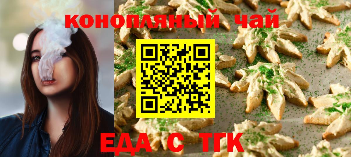 Cannafood марихуана Рославль