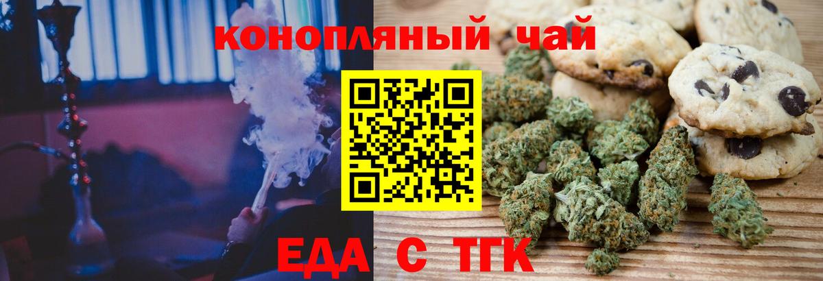 Рославль  Cannafood марихуана  Вход с VPN 