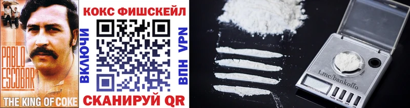 Cocaine VHQ ОМГ ОМГ онион Рославль