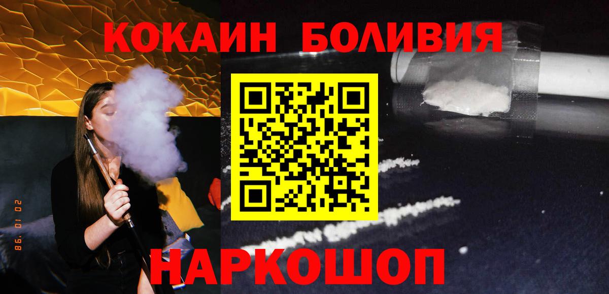 Кокаин 98%  Вход с VPN  Кокаин  Cocaine Колумбийский  Рославль 