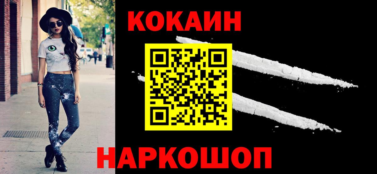 Кокаин FishScale Рославль