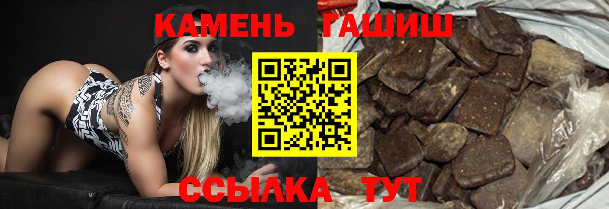 ГАШИШ Изолятор Рославль