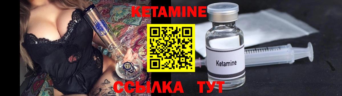 КЕТАМИН ketamine Рославль