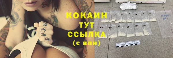 кокаин премиум Саяногорск
