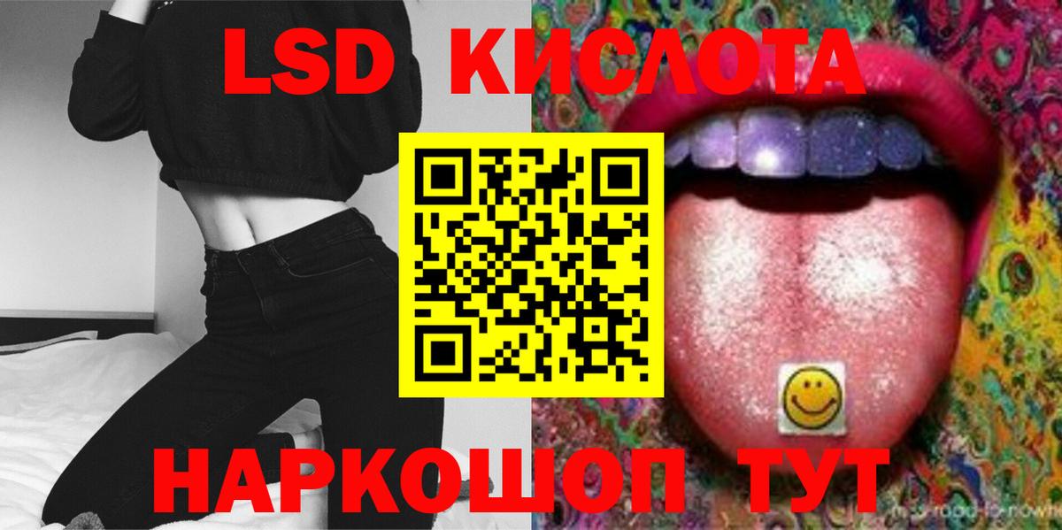Рославль  LSD-25 экстази  Лсд 25 экстази ecstasy  Вход с VPN  LSD-25 экстази кислота 
