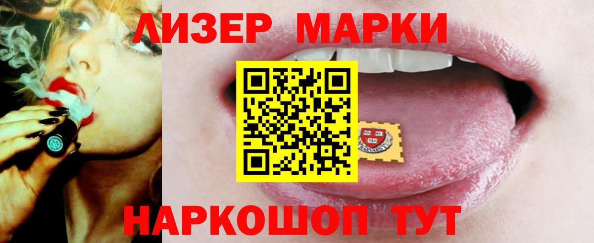LSD-25 экстази кислота Рославль
