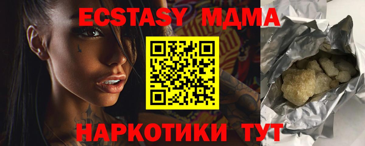 Рославль  МДМА кристаллы  MDMA  МДМА VHQ  Вход с VPN 