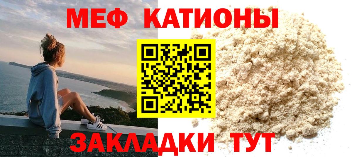 Мефедрон Рославль