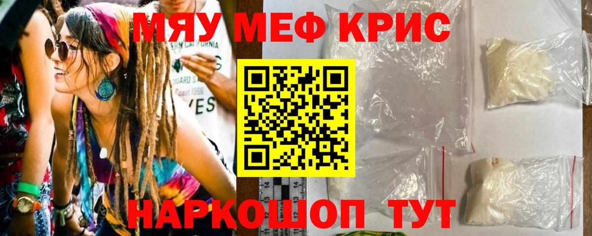 Мефедрон VHQ  МЯУ-МЯУ  Меф  Меф мяу мяу  Вход с VPN  Рославль 