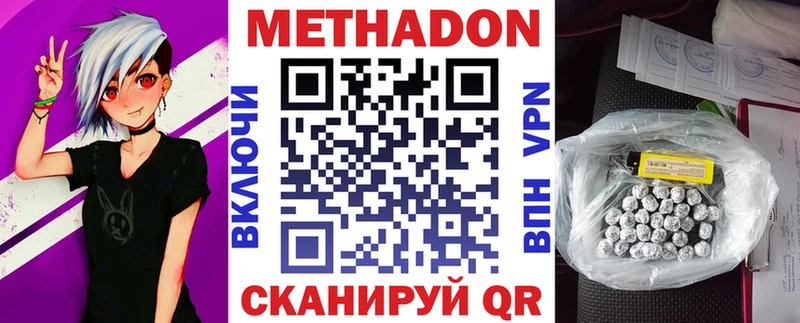 продажа наркотиков Рославль Метадон мёд