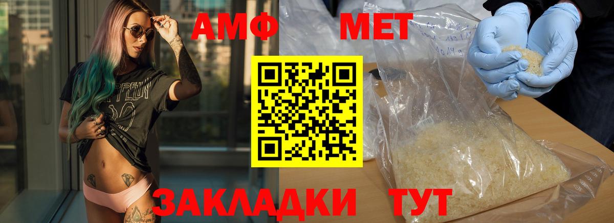 Рославль  Метамфетамин Methamphetamine  Вход с VPN 