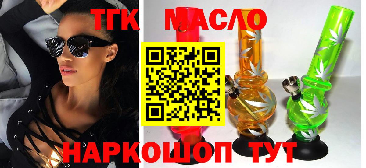 Рославль  ТГК вейп  Вход с VPN 