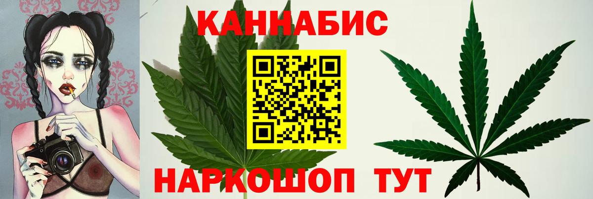 Марихуана Ganja Рославль